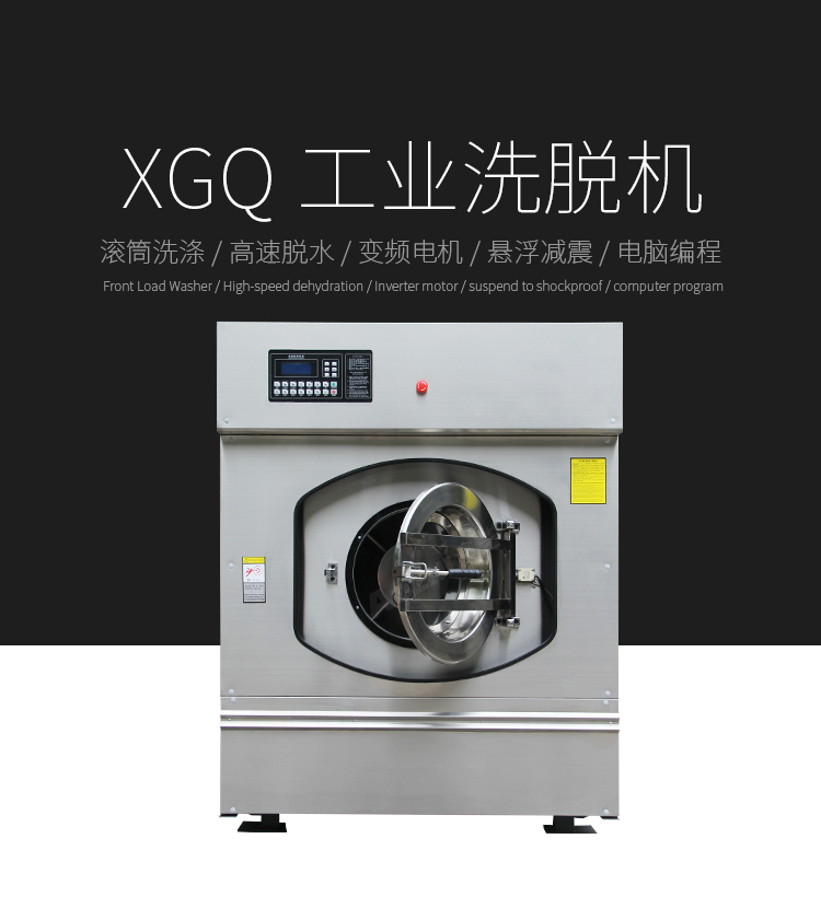 水洗廠建設需要了解的幾個問題-上海浪鯨洗滌設備制造有限公司